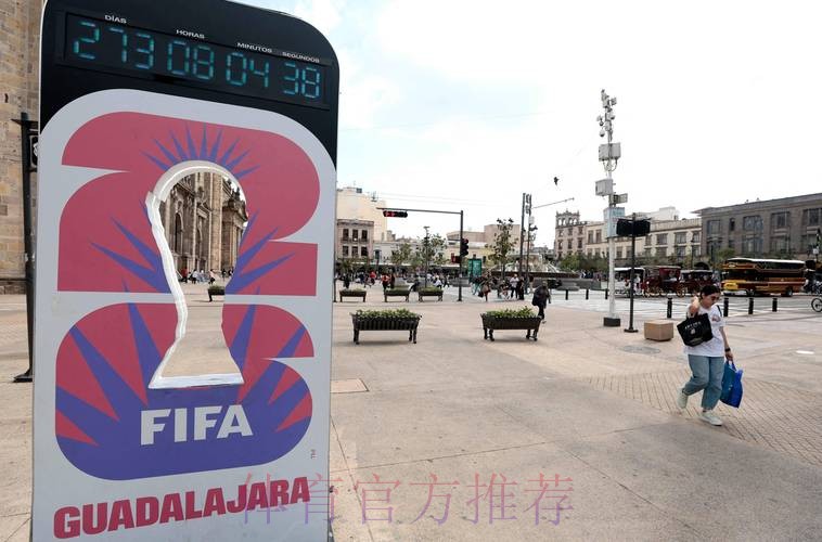 2026世界杯美加墨购票 2026世界杯美加墨购票