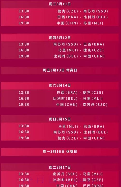 2026世界杯直播中国时间 2026世界杯直播中国时间