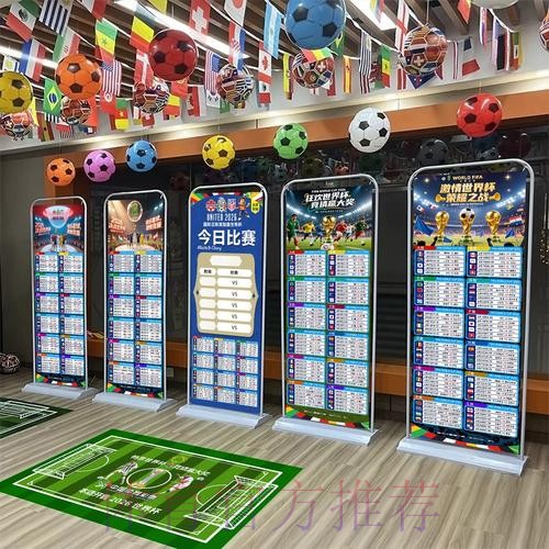 2026世界杯积分规则准不准