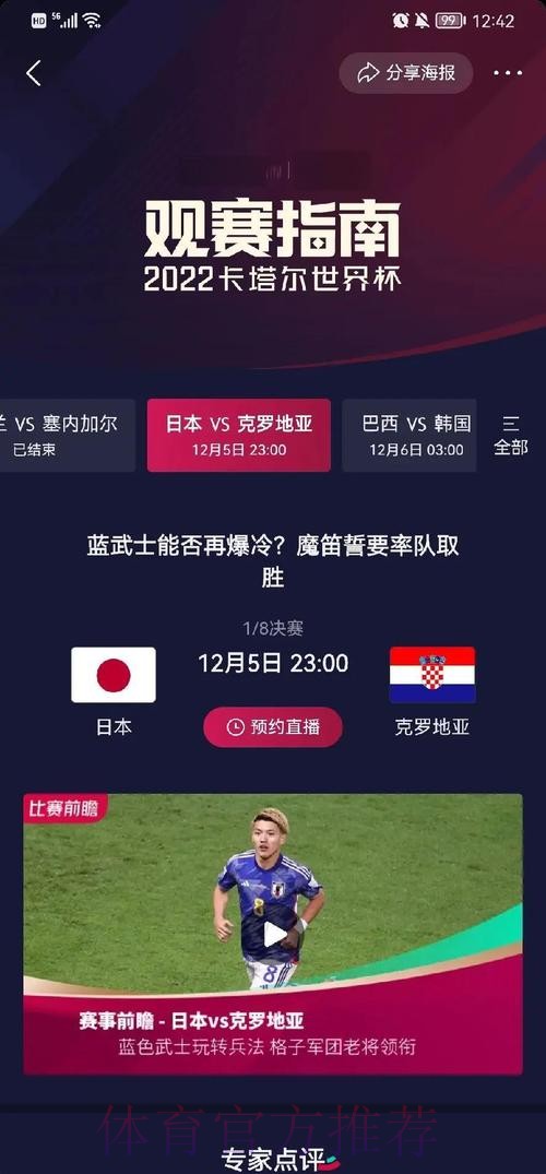 2026世界杯小组赛积分地址