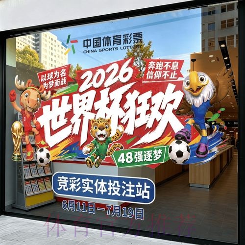 2026世界杯竞猜最新入口地址