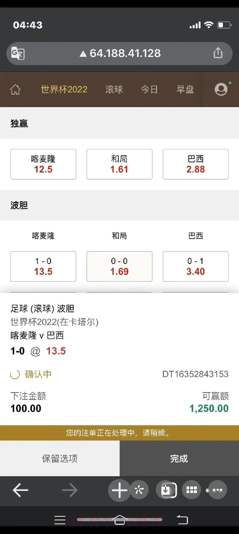 世界杯滚球实时全站攻略 世界杯滚球实时全站攻略